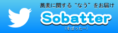 sobatter