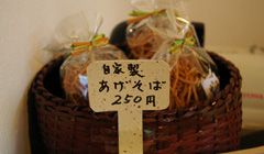 秋保草庵のあげそば