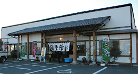 舌つづみの外観