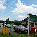 緑の大きな看板が目印