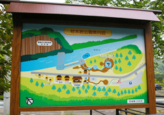 材木岩公園の案内図